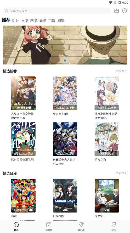 次元喵官方版