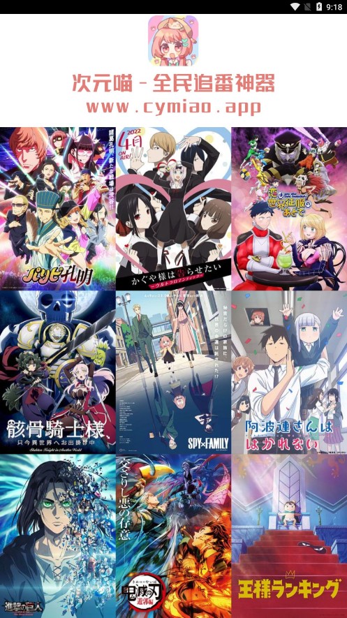 次元喵官方版