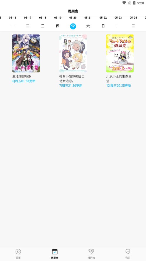 次元喵官方版