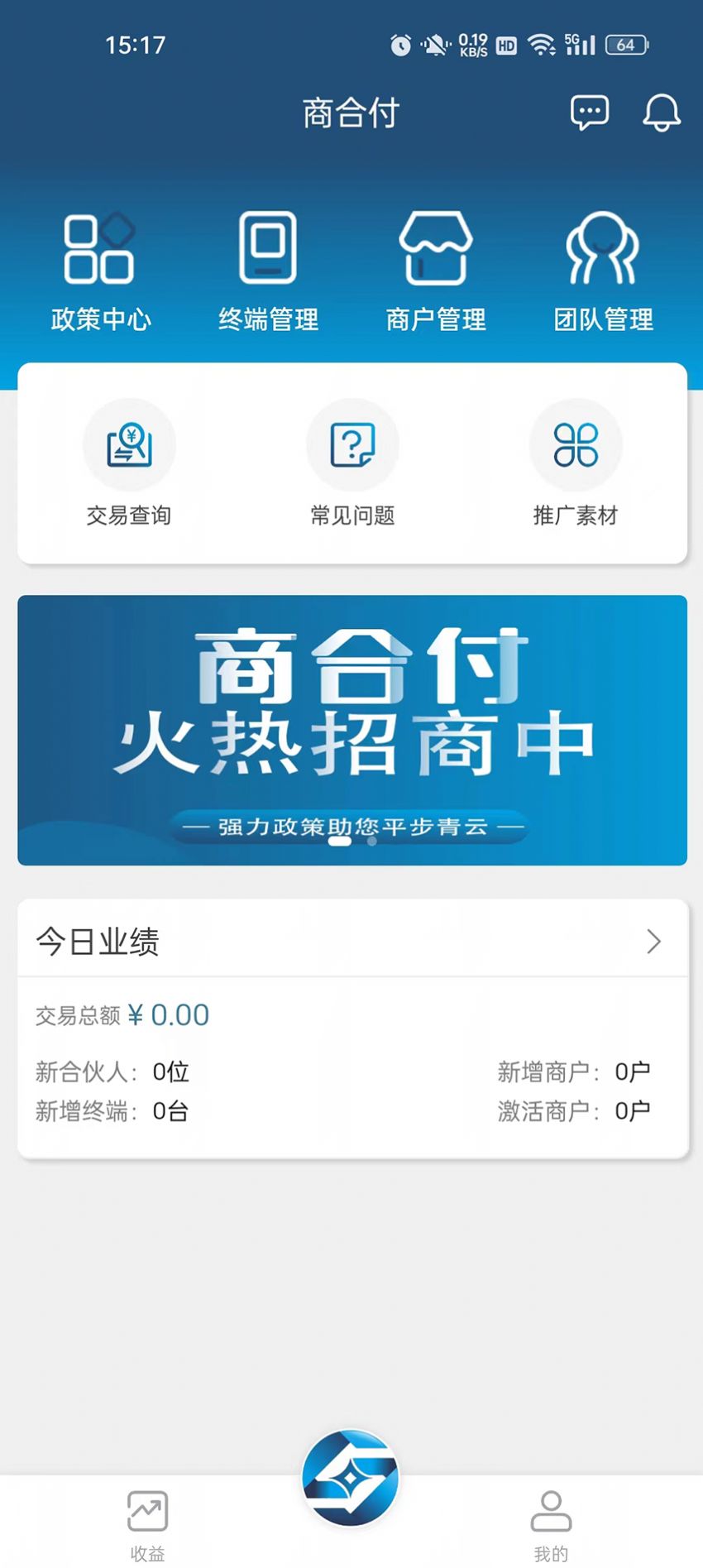 商合付