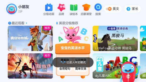 小小优酷官网版