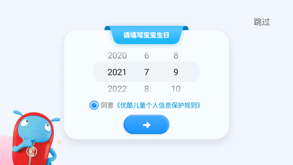 小小优酷官网版