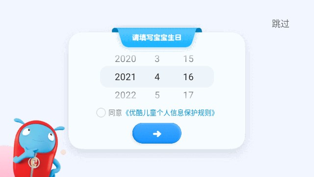小小优酷安卓版