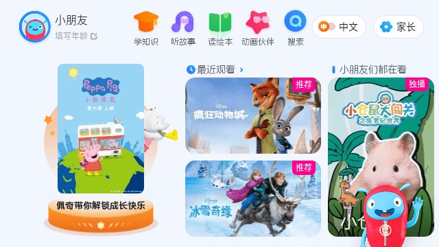 小小优酷安卓版