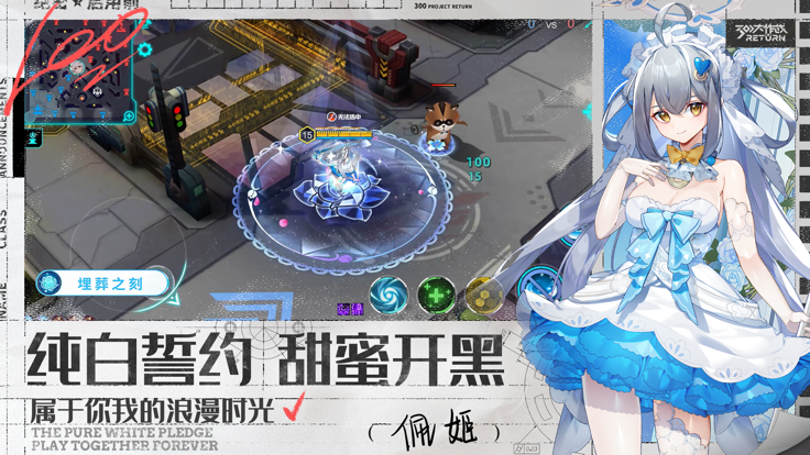 300大作战官方版