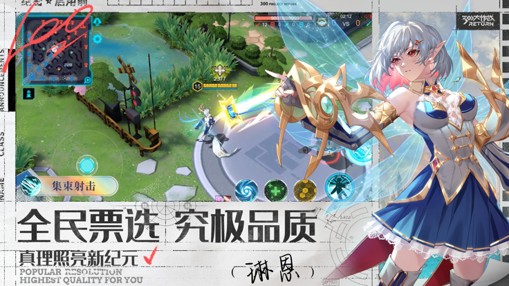 300大作战官方版
