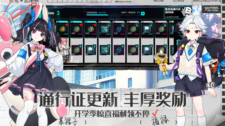 300大作战官方版