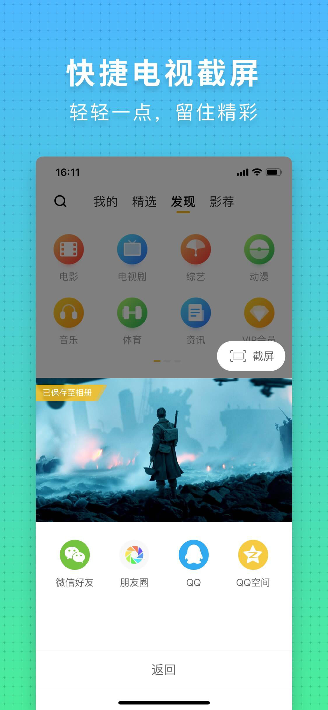 电视派安卓版
