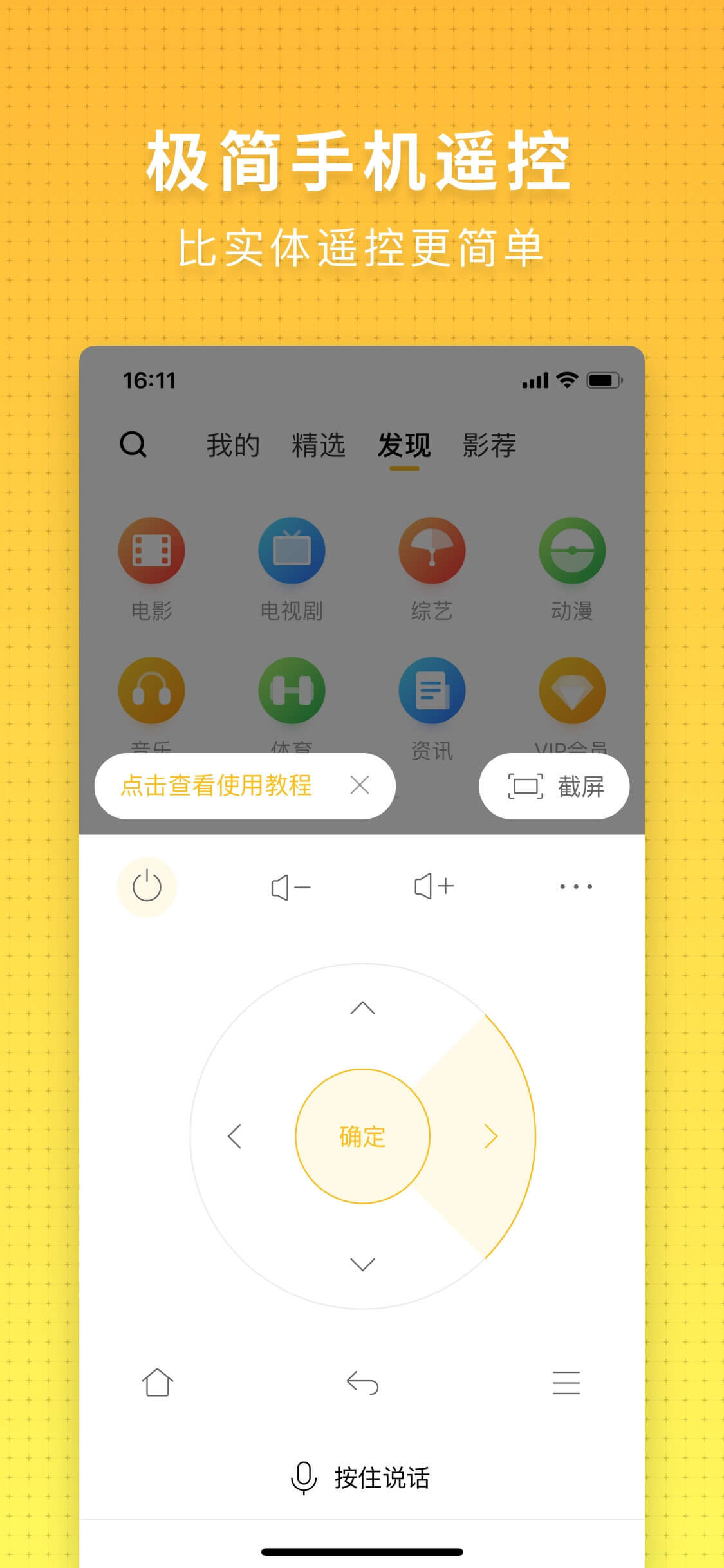 电视派官方正版