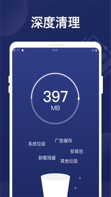 万能省电管家