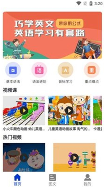 后盾英语学习