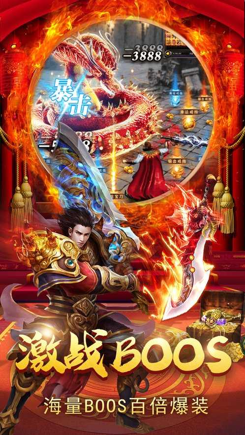 热血龙城合击版