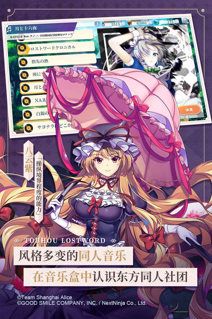 东方归言录变态版