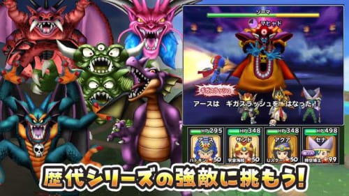 星之勇者斗恶龙日服