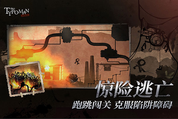 字母人完整版