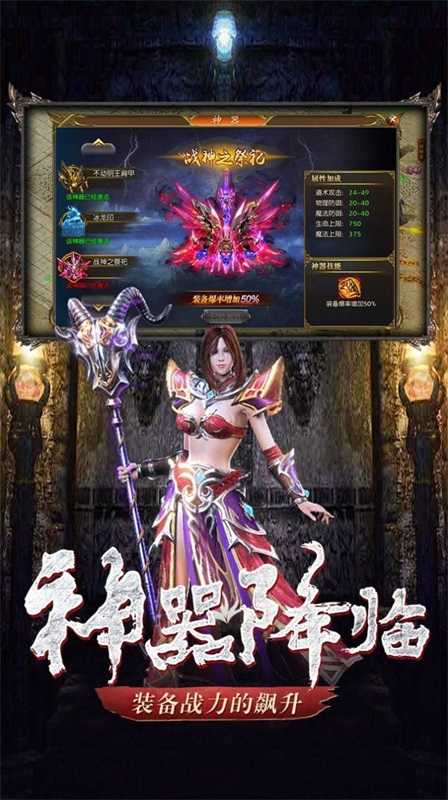 暴走传奇红包版