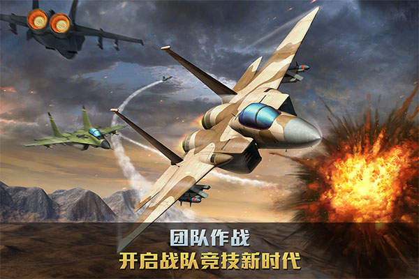 空战争锋变态版