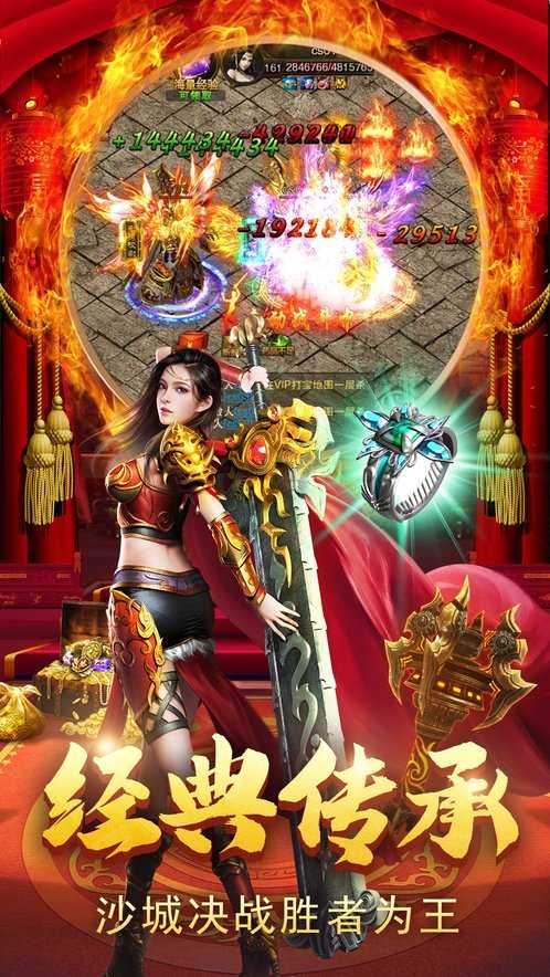 热血龙城合击版