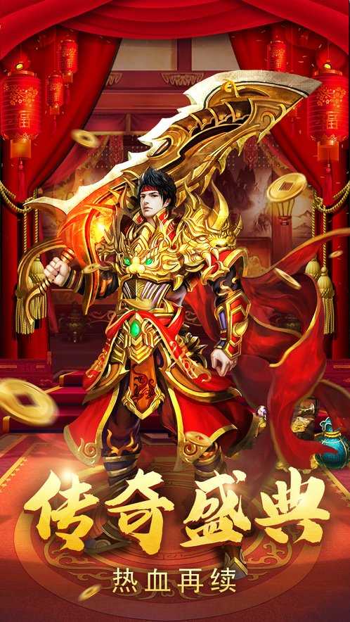热血龙城合击版
