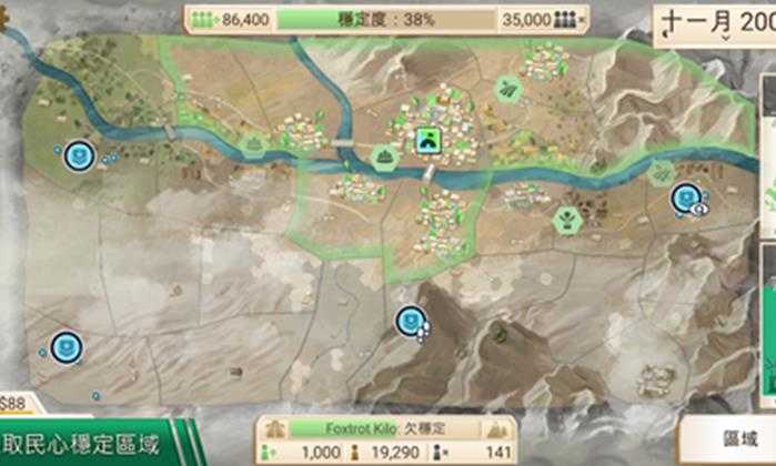 叛乱公司简体中文版