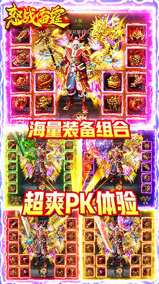 怒战雷霆变态版