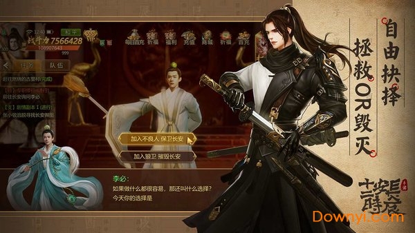 长安十二时辰九游版