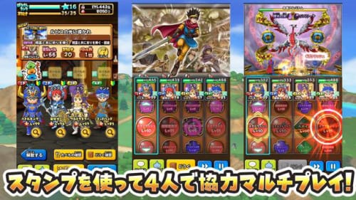 星之勇者斗恶龙日服