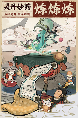 云端问仙完整版