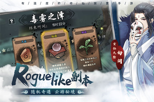 以仙之名变态版