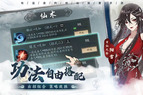 以仙之名变态版