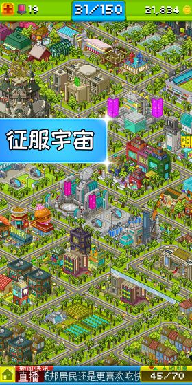 宇宙小镇汉化版