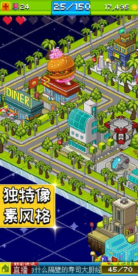 宇宙小镇汉化版