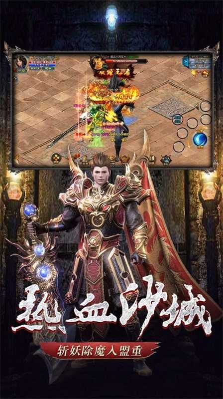 暴走传奇红包版
