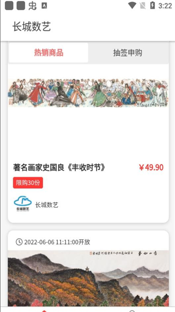 长城数艺