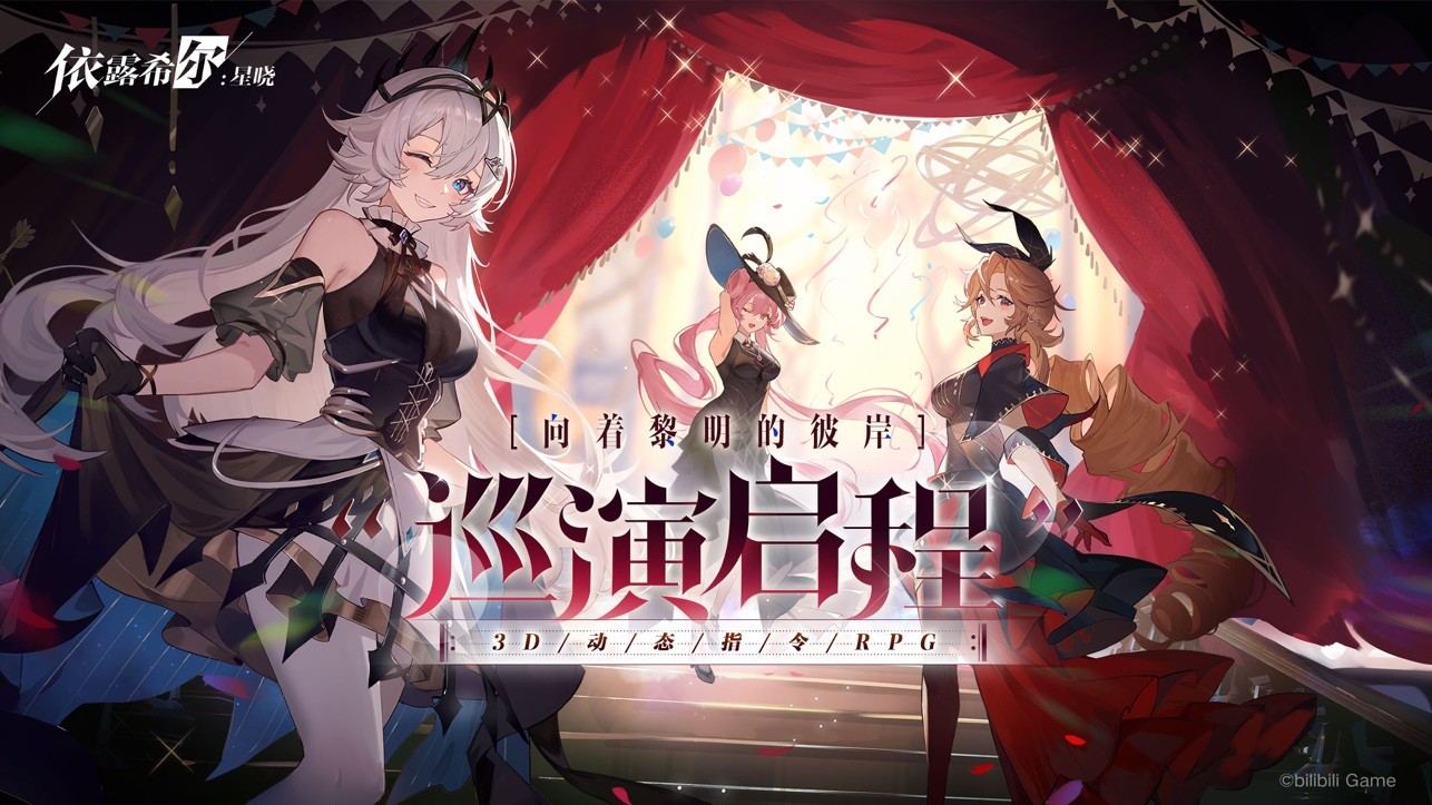 依露希尔星晓官服