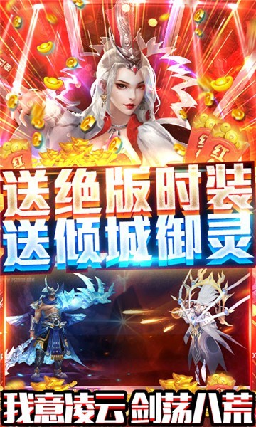 风云七剑九游福利版