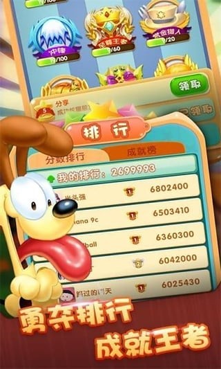 加菲猫酷跑免费版