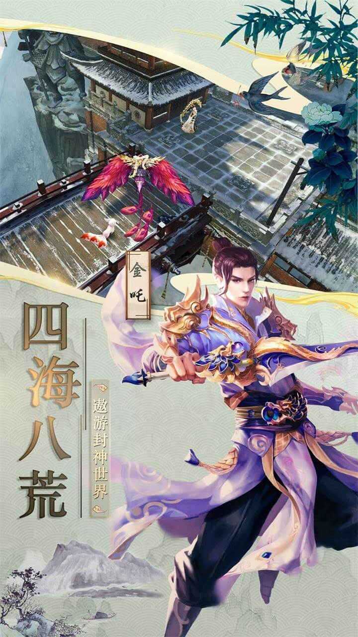 混乱封神旧版