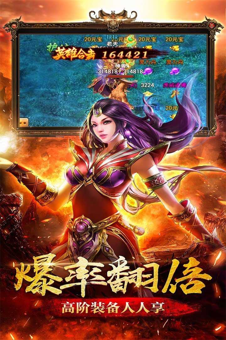 传奇怀旧经典版