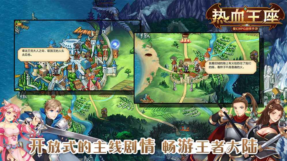 热血王座传奇神印爽爆充版