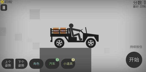 弄死火柴人下载
