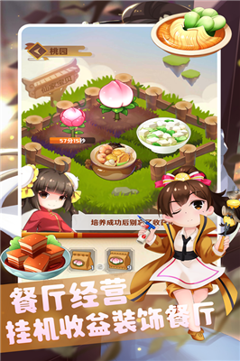 我的餐厅