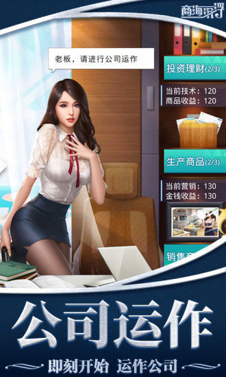 女神盟约之商业奇才