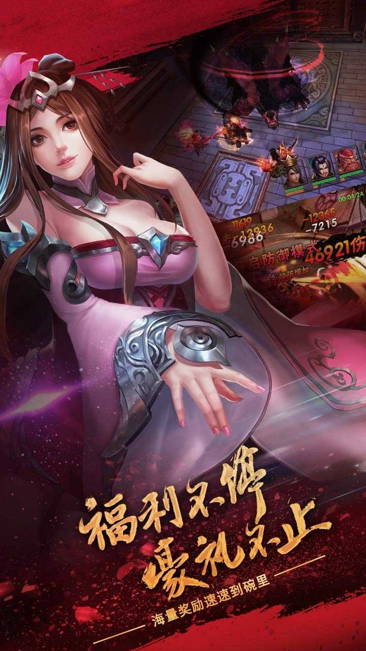 乱舞三国果盘版