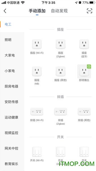 阿凡达清算