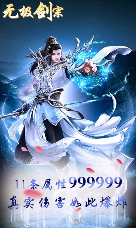 无极剑宗之魔藏归来