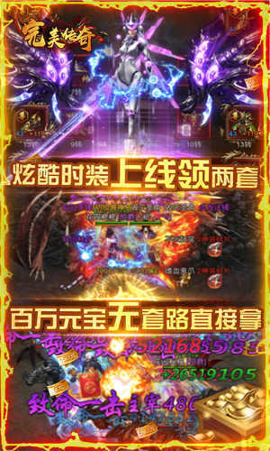 完美传奇送两万充值