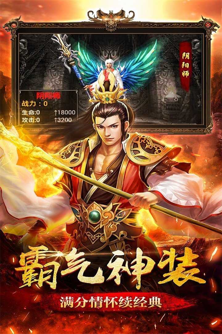 传奇怀旧经典版