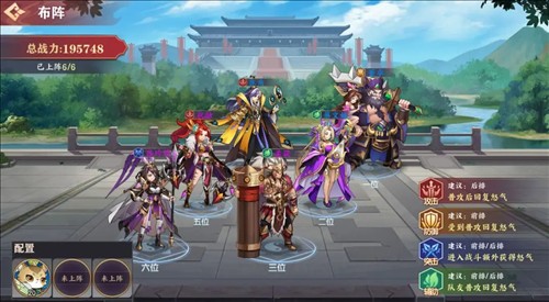 荣耀时刻官方版武将搭配
