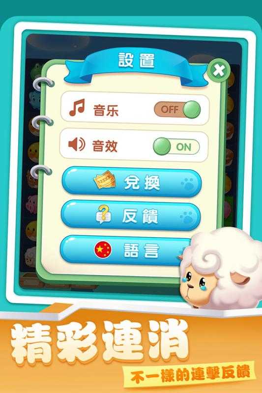 开心农场—梦想庄园